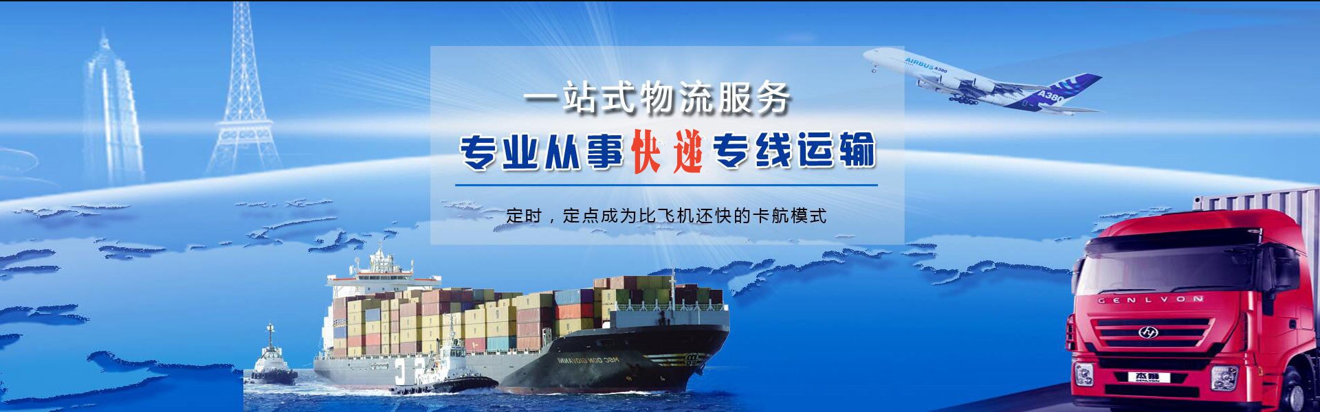 建德到太原物流公司-建德至太原物流专线-建德空运到太原-优时通物流有限公司