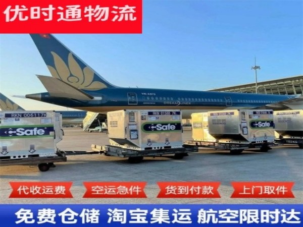 建德到太原空运加急专线